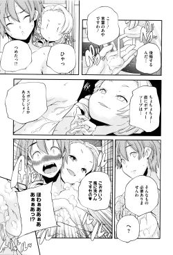 Page 188 of Otona no Manegoto