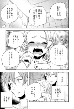 Page 192 of Otona no Manegoto