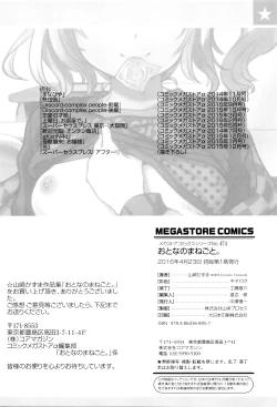 Page 231 of Otona no Manegoto