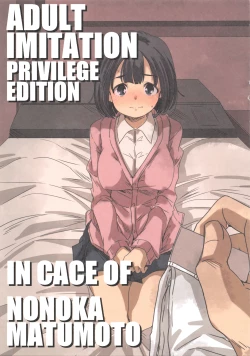 Page 232 of Otona no Manegoto