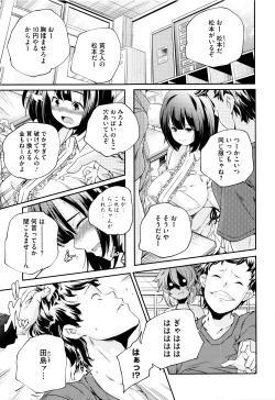 Page 32 of Otona no Manegoto