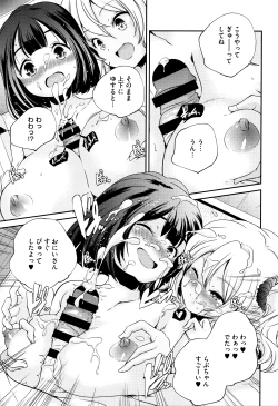 Page 72 of Otona no Manegoto