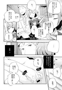Page 85 of Otona no Manegoto