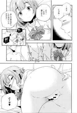 Page 94 of Otona no Manegoto