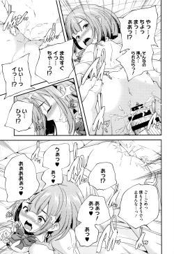 Page 96 of Otona no Manegoto