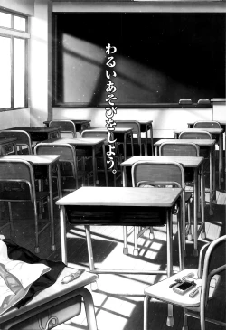 Page 9 of Otona no Manegoto