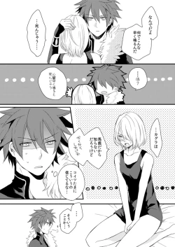 Page 17 of Shinpakusuu