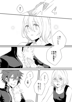 Page 18 of Shinpakusuu