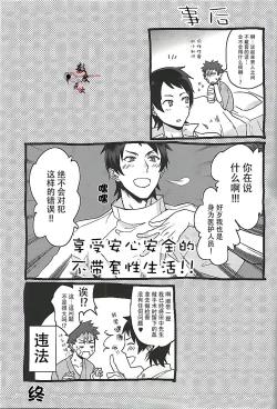 Page 32 of Ore no Tantou Kangoshi ga Kanja no Chinpo o Kuiasaru Kuso Bitch datta Ken ni Tsuite.