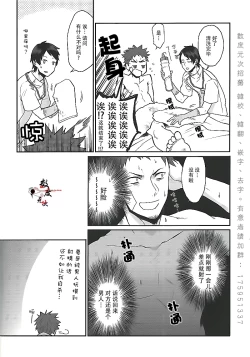 Page 8 of Ore no Tantou Kangoshi ga Kanja no Chinpo o Kuiasaru Kuso Bitch datta Ken ni Tsuite.