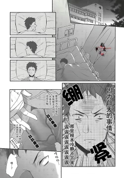 Page 9 of Ore no Tantou Kangoshi ga Kanja no Chinpo o Kuiasaru Kuso Bitch datta Ken ni Tsuite.