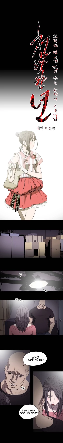 Page 138 of Kitsch | Disrespectful Bitch Ch. 1-64