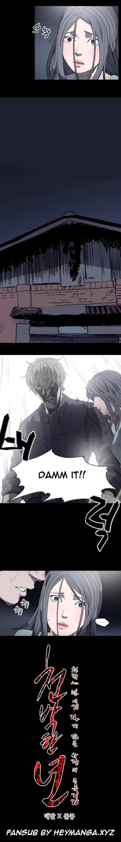 Page 171 of Kitsch | Disrespectful Bitch Ch. 1-64