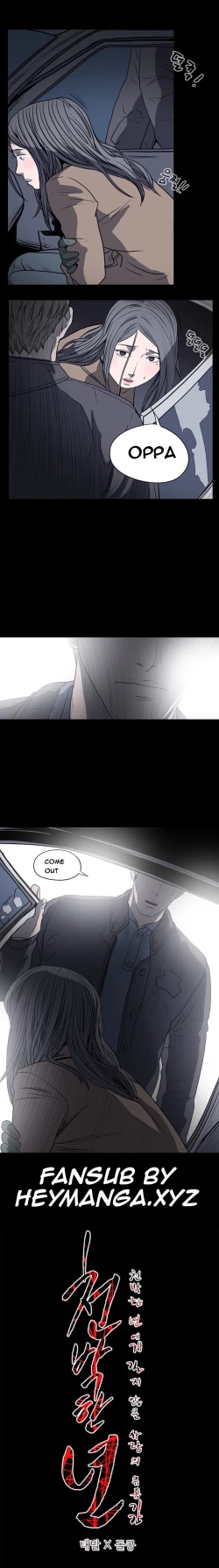 Page 223 of Kitsch | Disrespectful Bitch Ch. 1-64