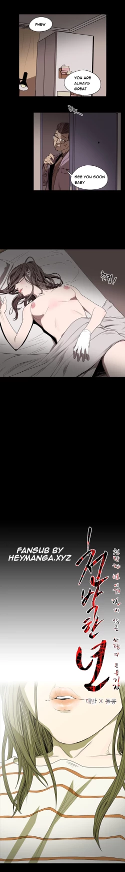 Page 252 of Kitsch | Disrespectful Bitch Ch. 1-64