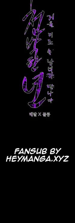 Page 501 of Kitsch | Disrespectful Bitch Ch. 1-64