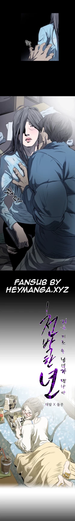 Page 557 of Kitsch | Disrespectful Bitch Ch. 1-64