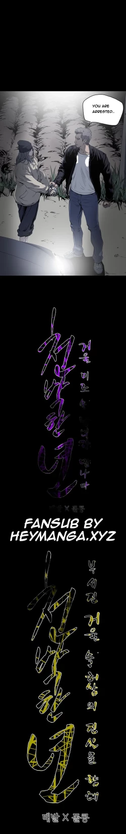 Page 591 of Kitsch | Disrespectful Bitch Ch. 1-64