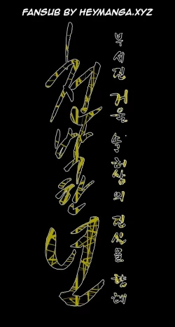 Page 605 of Kitsch | Disrespectful Bitch Ch. 1-64