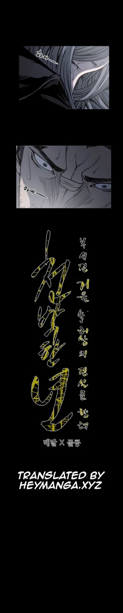 Page 694 of Kitsch | Disrespectful Bitch Ch. 1-64