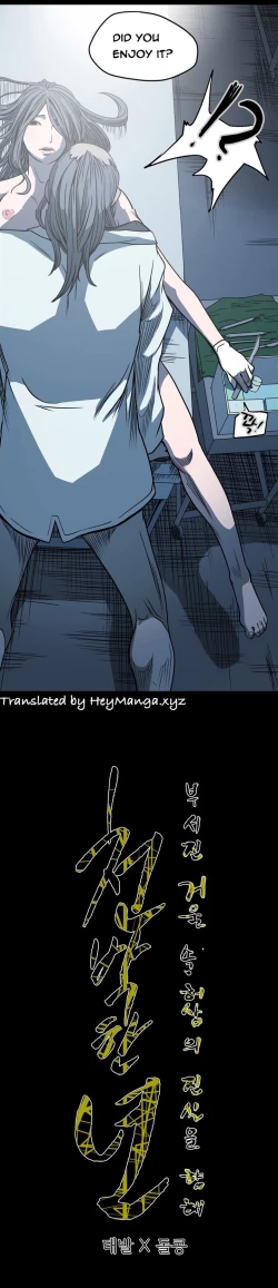 Page 742 of Kitsch | Disrespectful Bitch Ch. 1-64