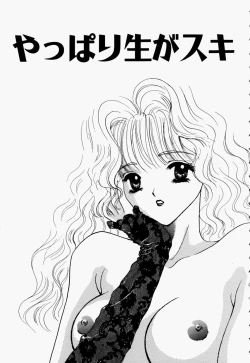 Page 114 of Kanjite Koi no Dorei