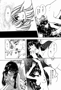 Page 137 of Kanjite Koi no Dorei