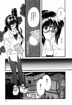 Page 80 of Kanjite Koi no Dorei