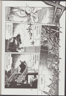 Page 11 of Otogi Douji COMPLETE