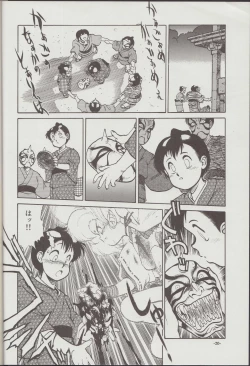 Page 21 of Otogi Douji COMPLETE