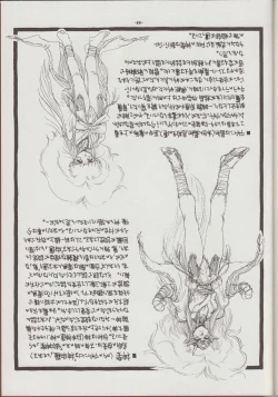 Page 44 of Otogi Douji COMPLETE