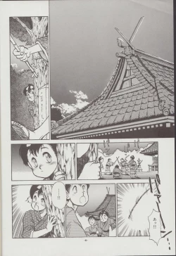 Page 7 of Otogi Douji COMPLETE