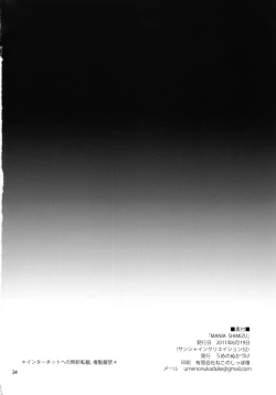 Page 34 of MANIA SHIMIZU