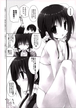 Page 7 of Imouto no Otetsudai 6