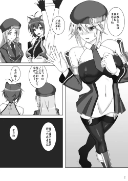 Page 3 of Arakune ga Kirai na Noel Nanka Imasen! 2