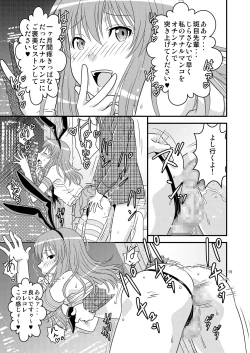 Page 15 of Genshiken no Hon San Satsu-me