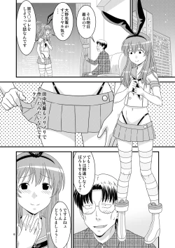 Page 6 of Genshiken no Hon San Satsu-me