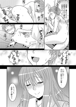 Page 19 of Genshiken no Hon 4 Satsu-me