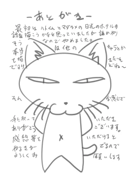 Page 25 of Genshiken no Hon 4 Satsu-me