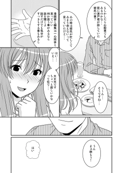 Page 5 of Genshiken no Hon 4 Satsu-me