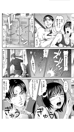 Page 112 of Matasaki Jack