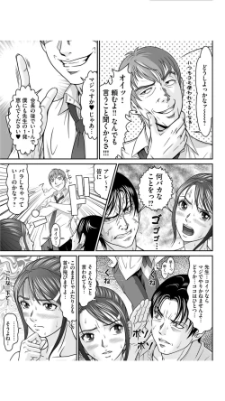 Page 131 of Matasaki Jack