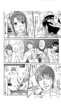 Page 138 of Matasaki Jack