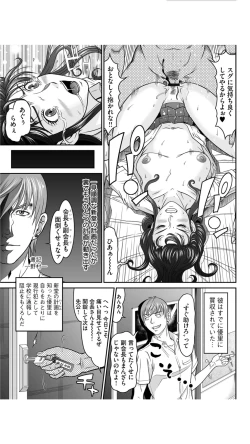 Page 161 of Matasaki Jack