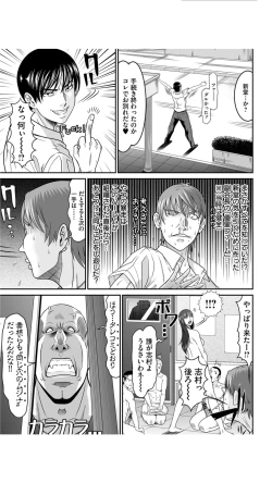 Page 175 of Matasaki Jack