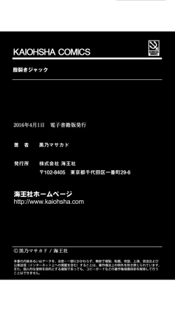 Page 196 of Matasaki Jack