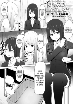 Page 1 of Ikitakunaru Massage-ten | The Massage Parlour That Makes You Keep Cumming Back