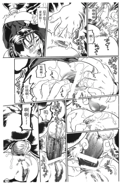 Page 114 of fighting queen 2