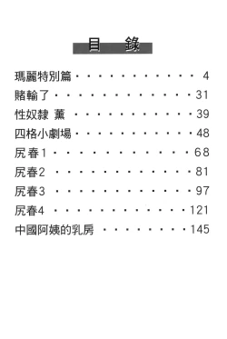 Page 123 of fighting queen 2