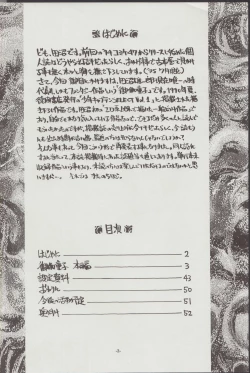 Page 3 of Otogi Douji COMPLETE